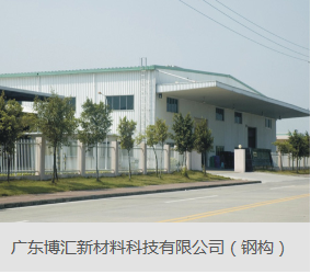 鋼結構為什么越來越受歡迎         廣東鋼結構公司選擇廣州經(jīng)緯鋼結構工程有限公司  咨詢電話：13925156722